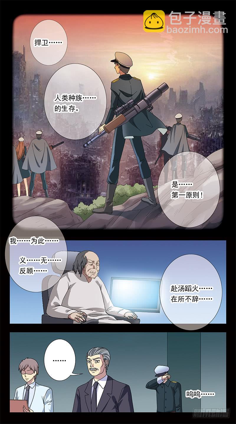 287话-番外-将军亲子2