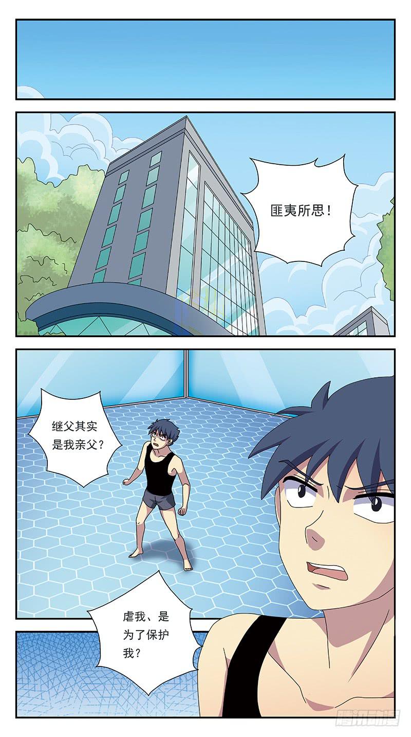288话-出乎意料1