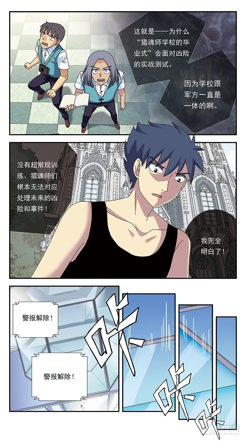288话-出乎意料9