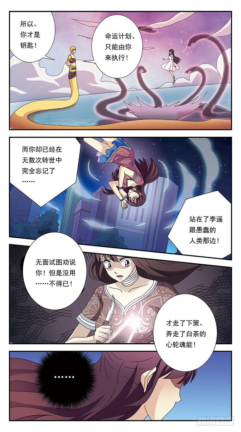 292话-觉杀10