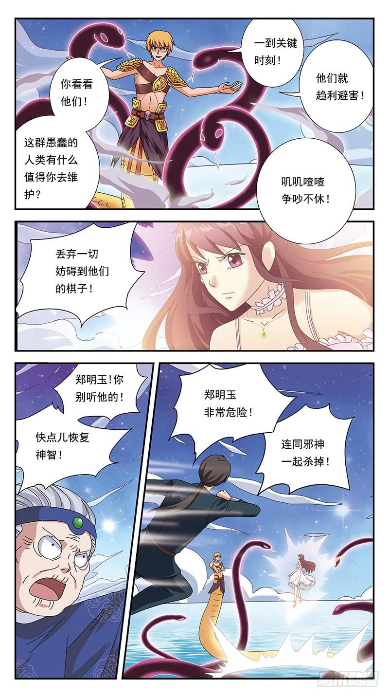292话-觉杀12