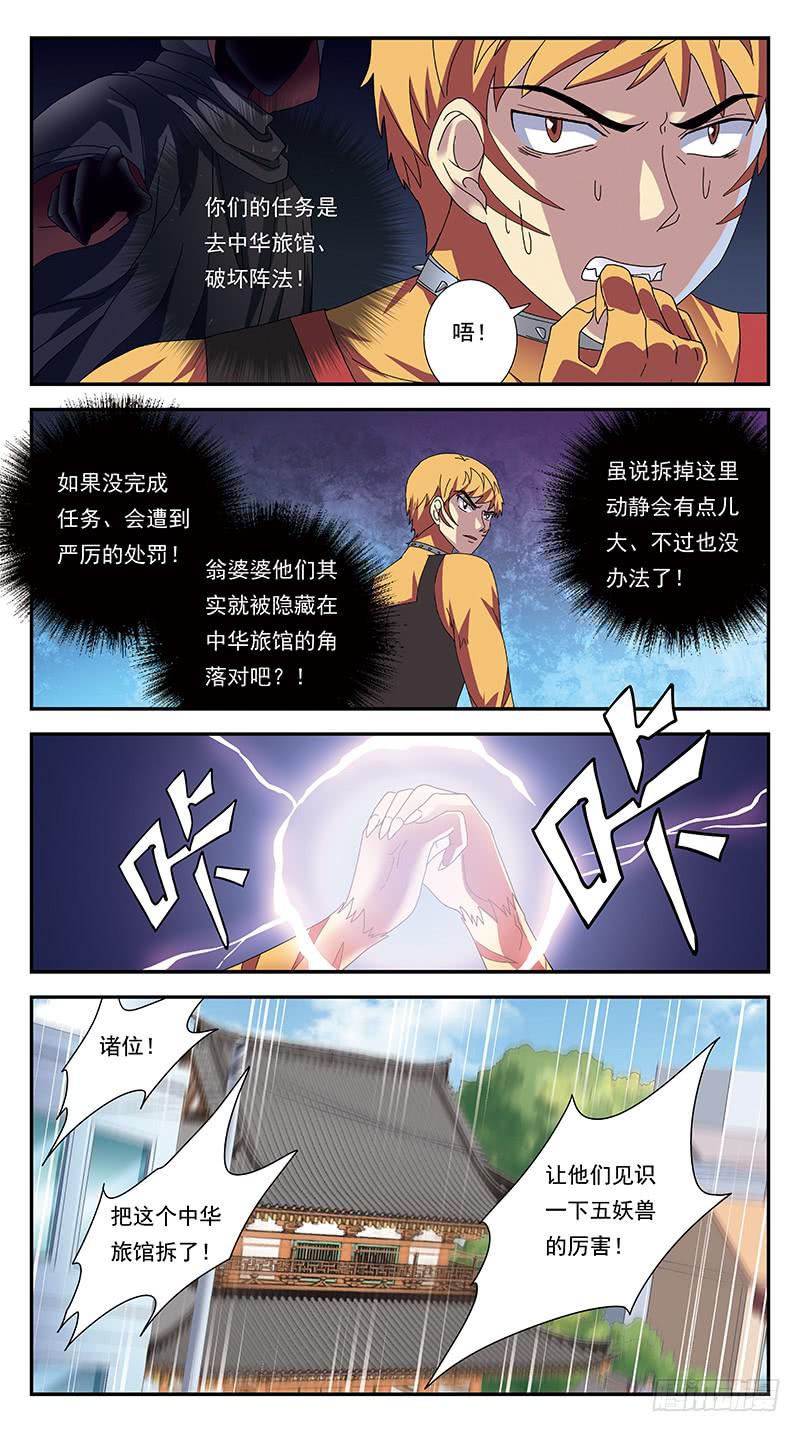 294话-小战局10