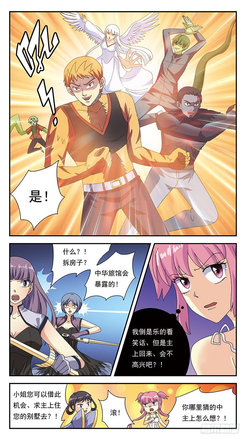 294话-小战局11