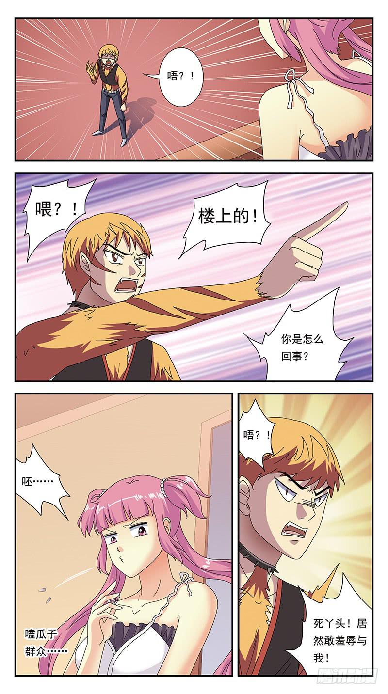 294话-小战局2