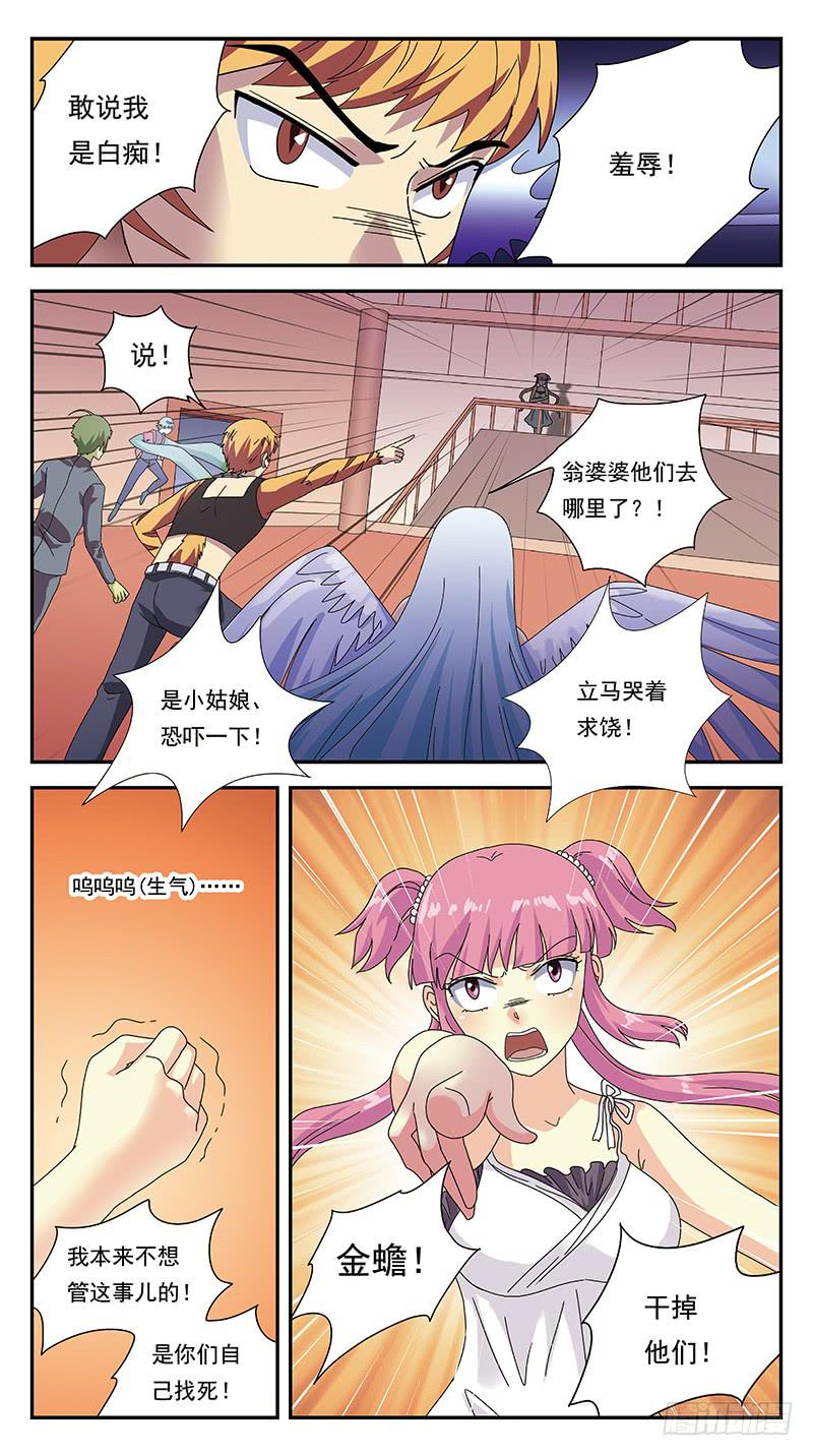 294话-小战局5
