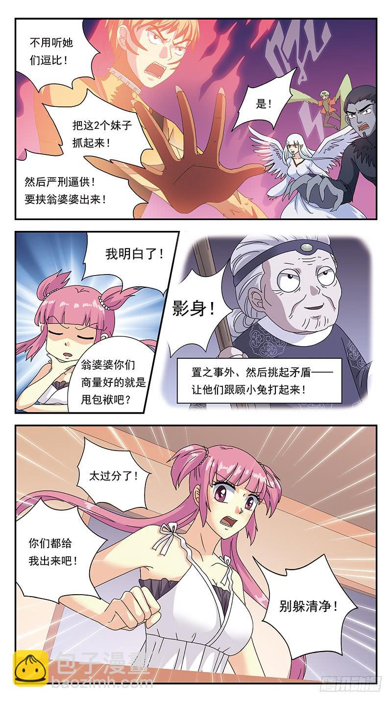 294话-小战局7