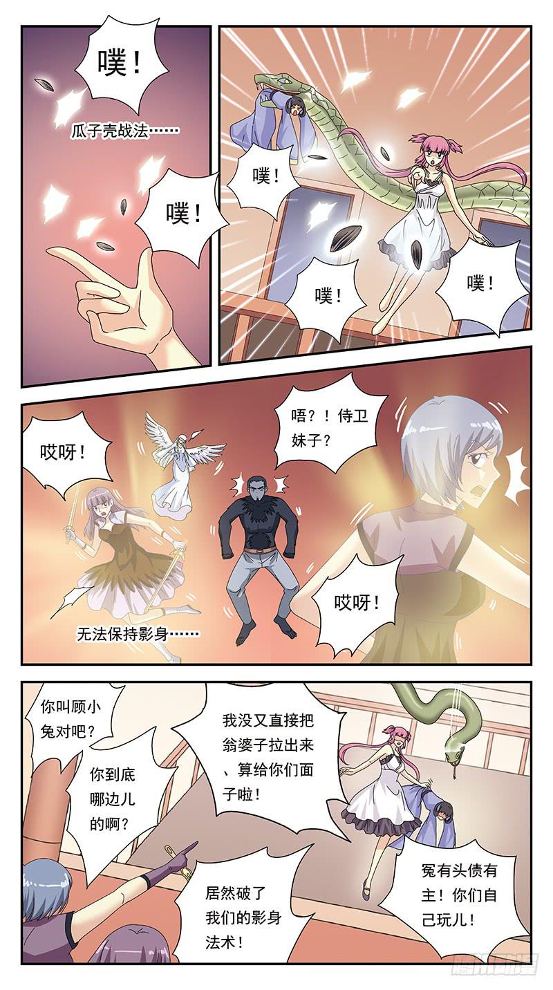 294话-小战局8