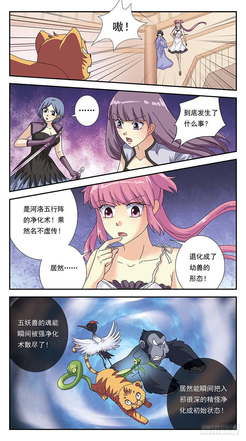 295话-反转6