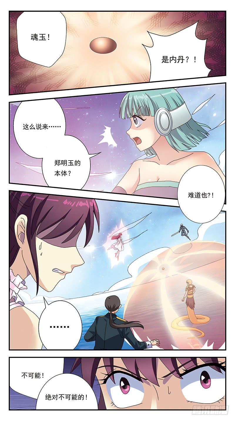 298话-蛇神吞噬1