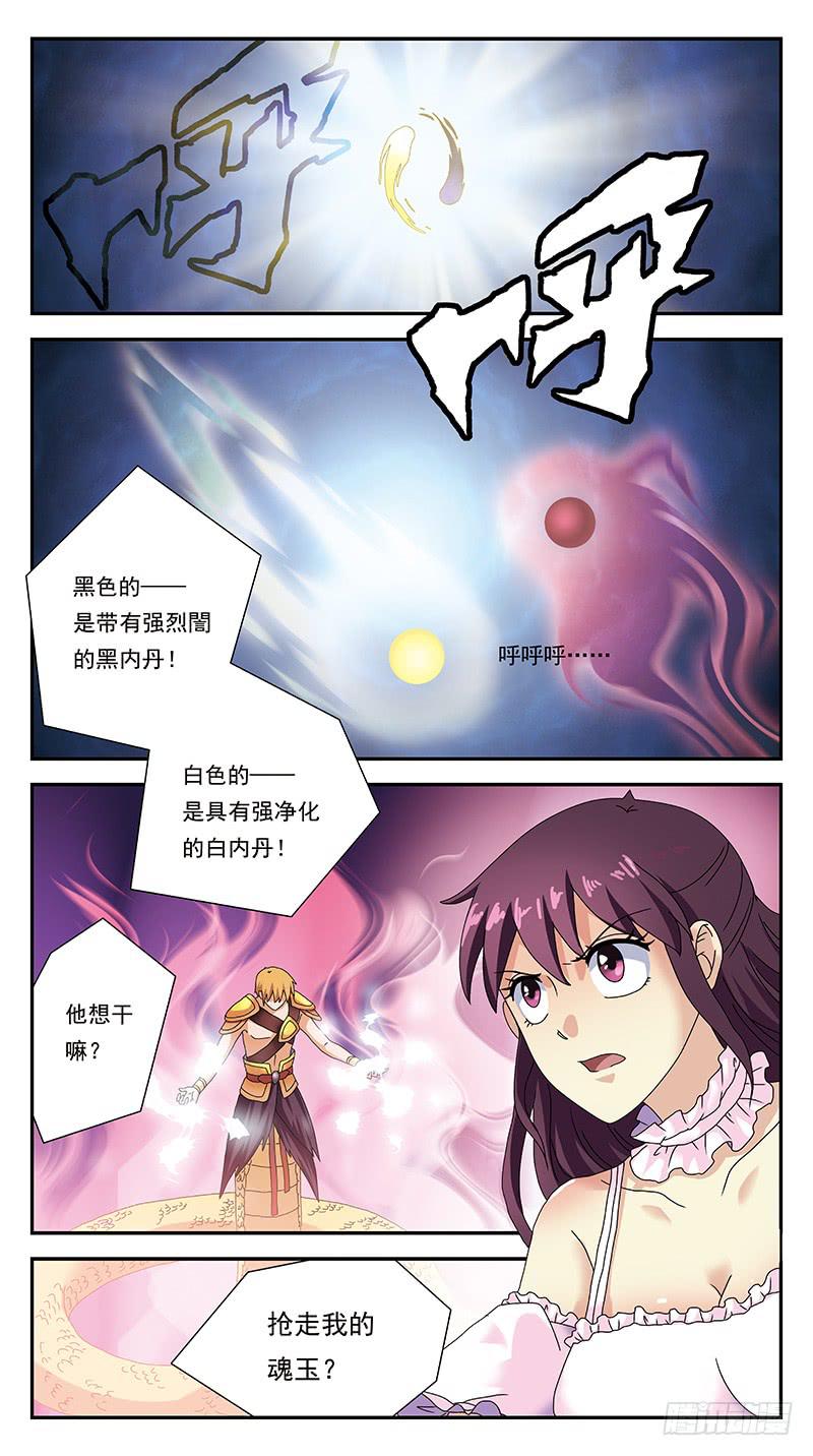 298话-蛇神吞噬4