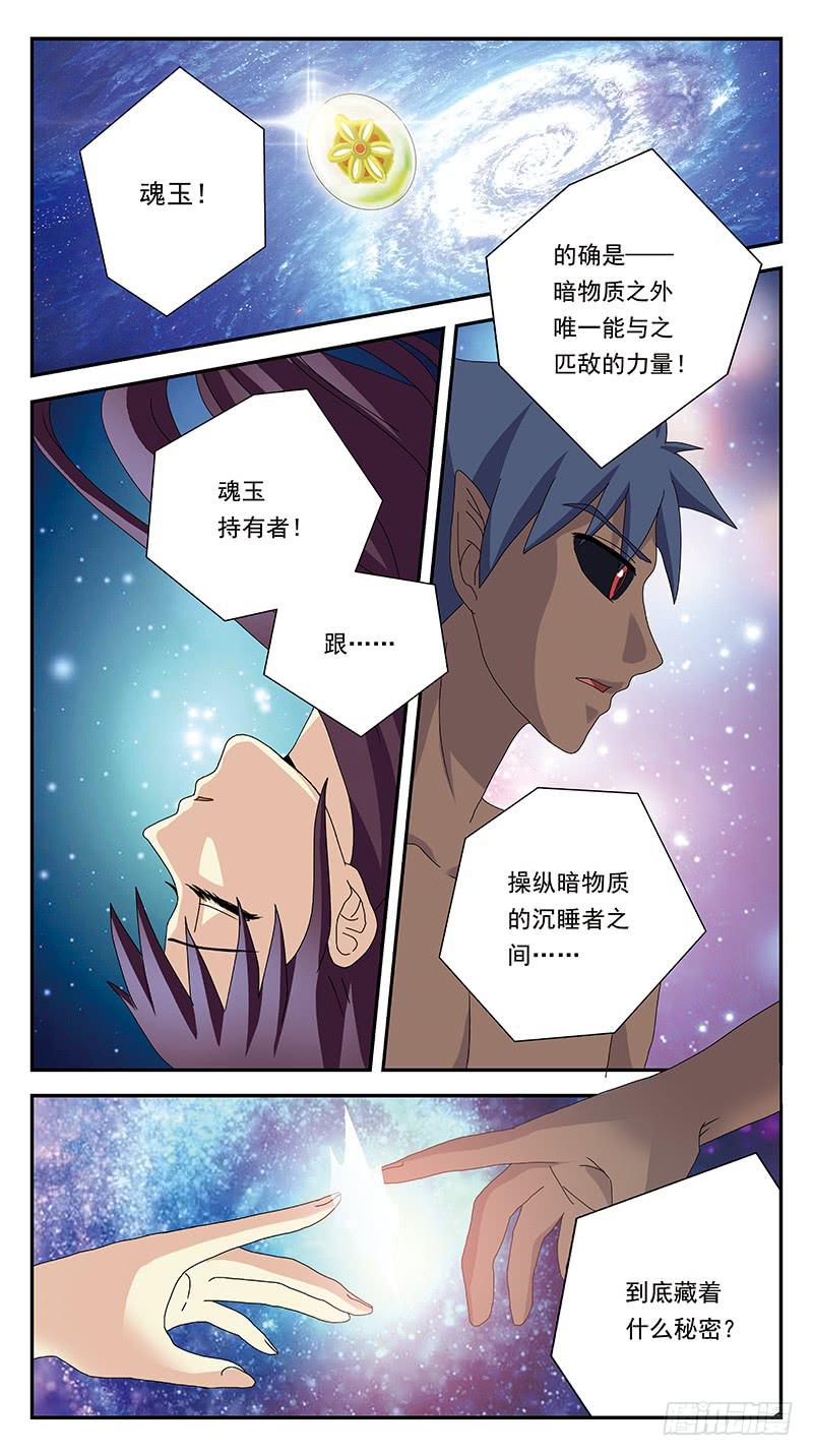 298话-蛇神吞噬8