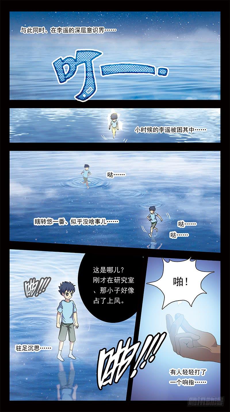 299话-所谓羁绊1