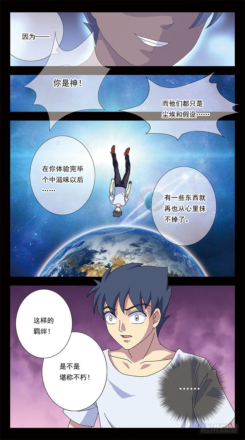 299话-所谓羁绊10
