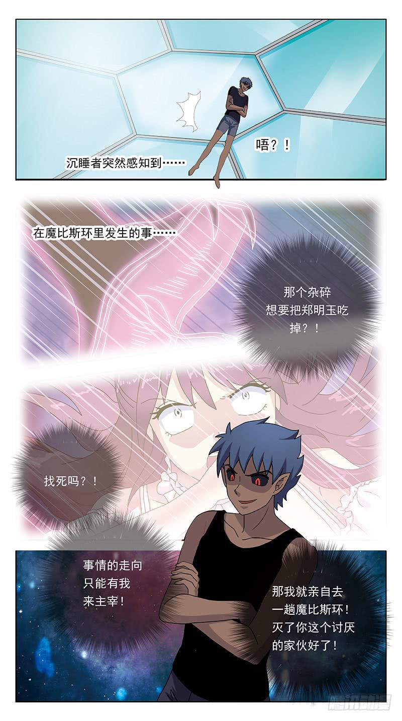 299话-所谓羁绊12