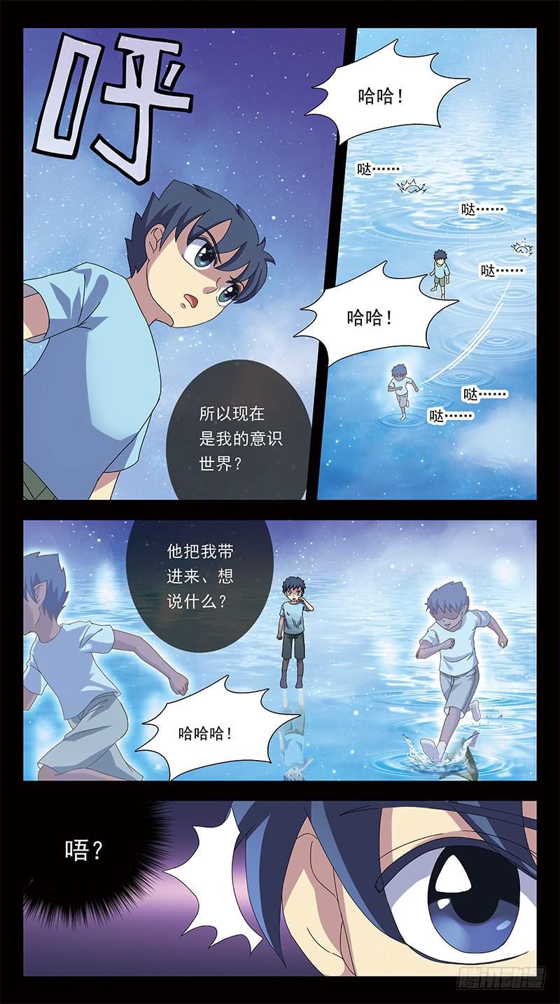 299话-所谓羁绊2