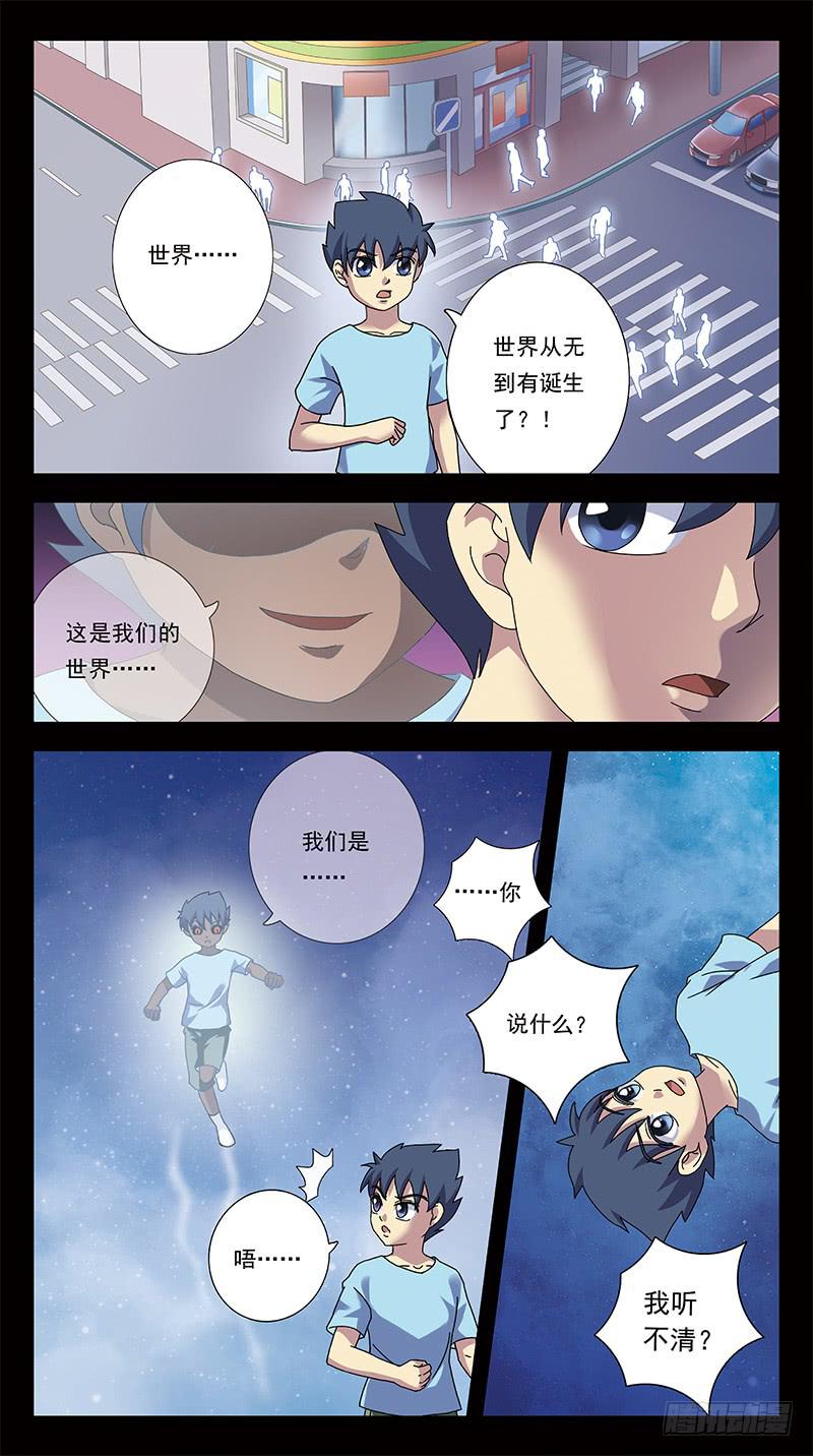 299话-所谓羁绊4