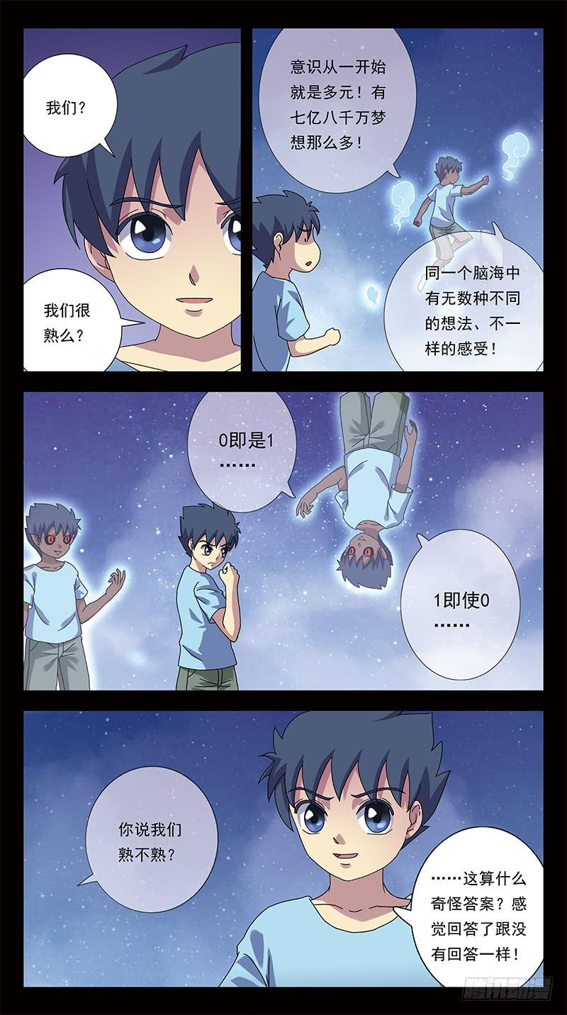 299话-所谓羁绊5