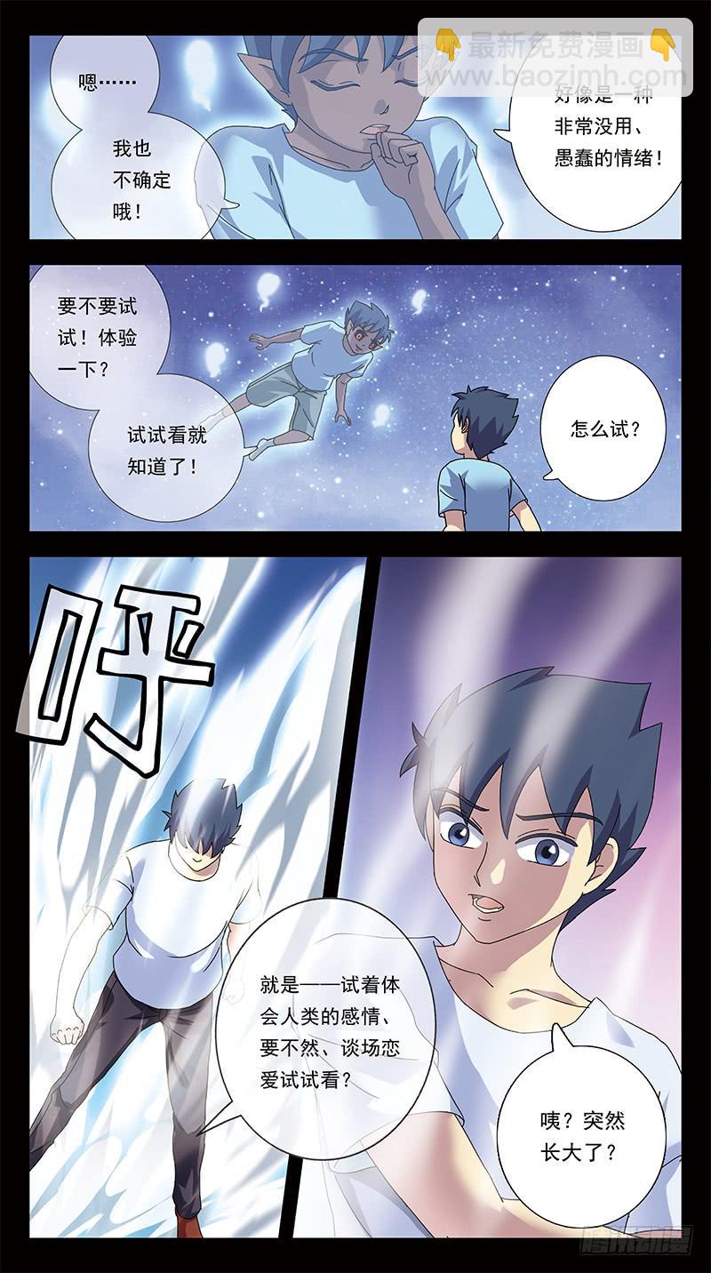 299话-所谓羁绊7