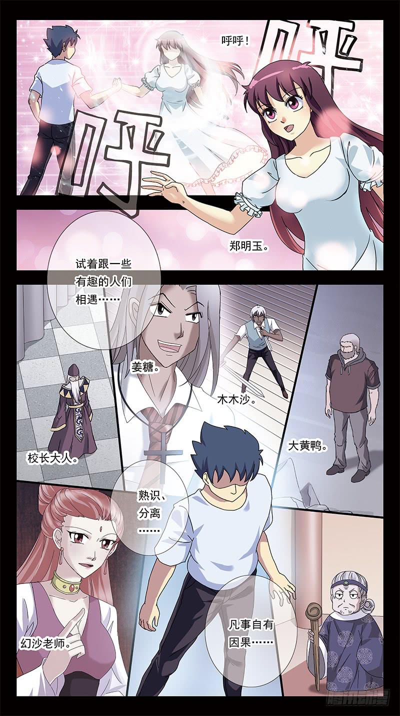 299话-所谓羁绊8