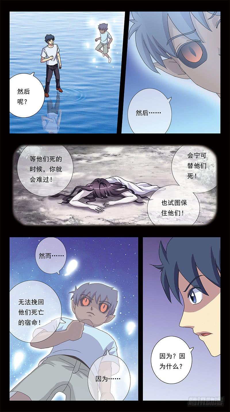 299话-所谓羁绊9