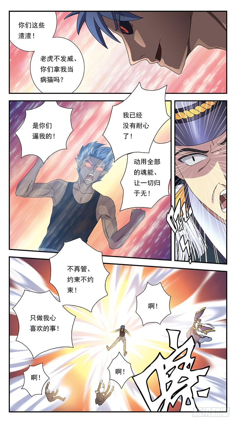 301话-养不教父之过8
