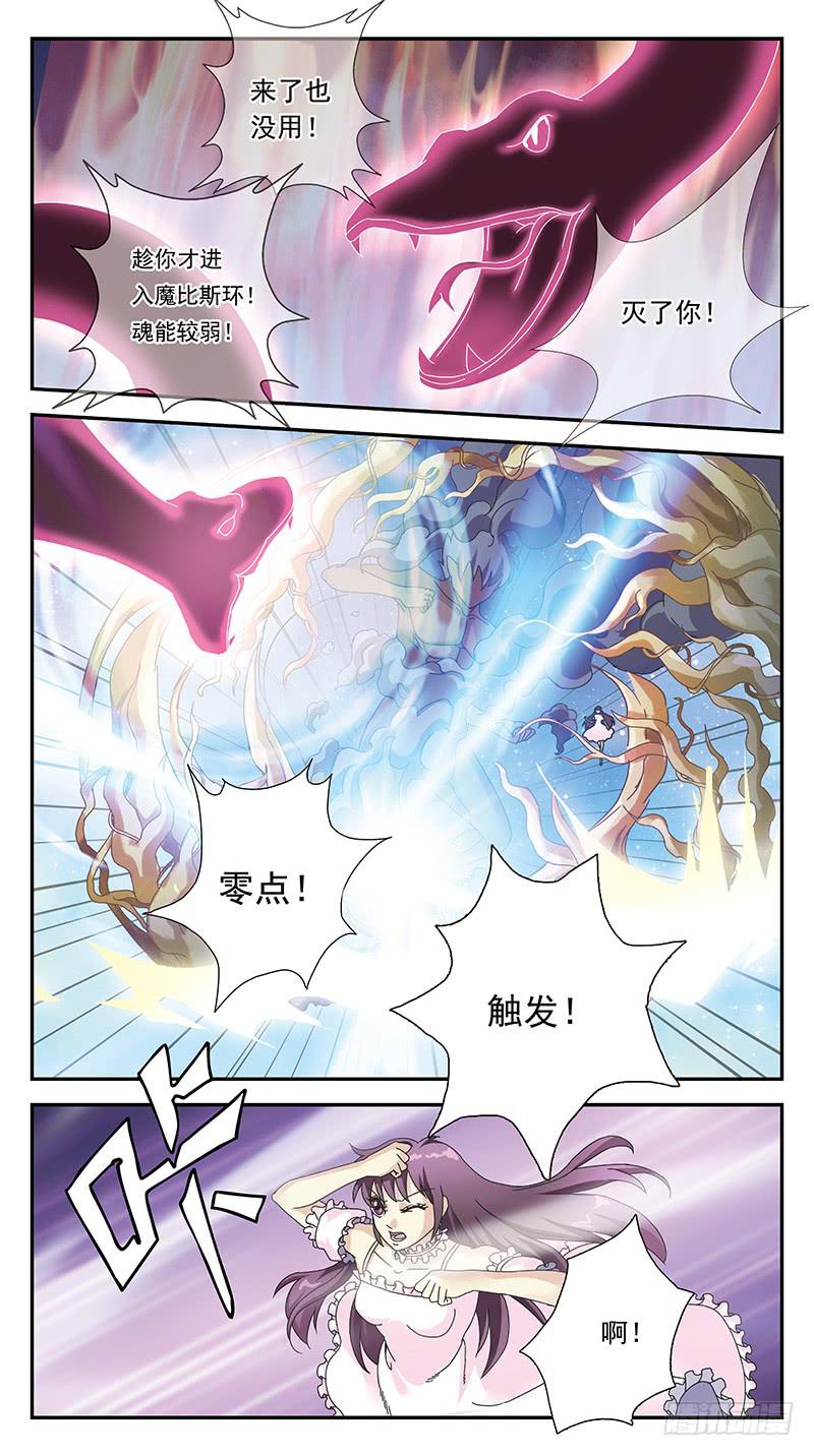 302话-零点触发12