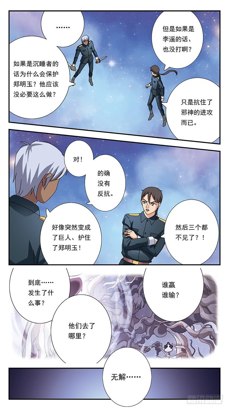 302话-零点触发16
