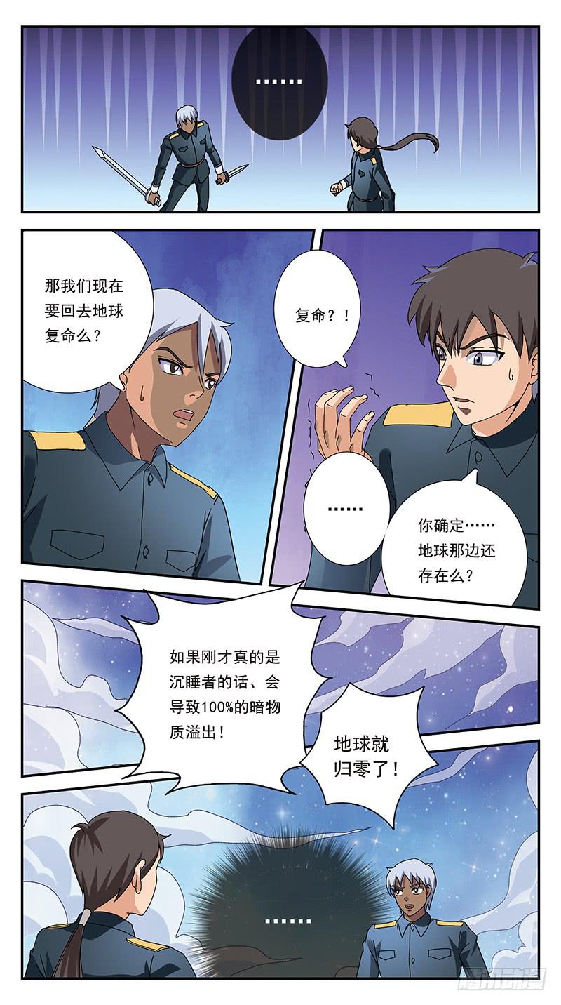 302话-零点触发17