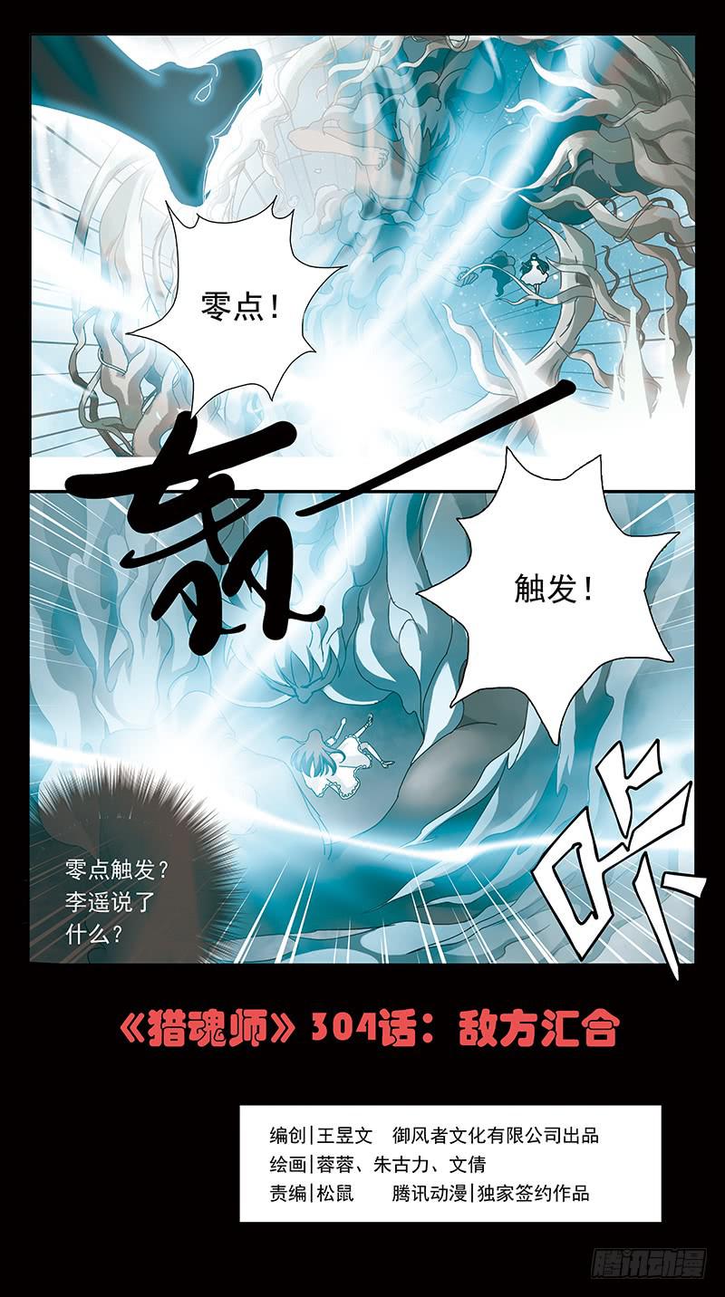 304话-敌方汇合0
