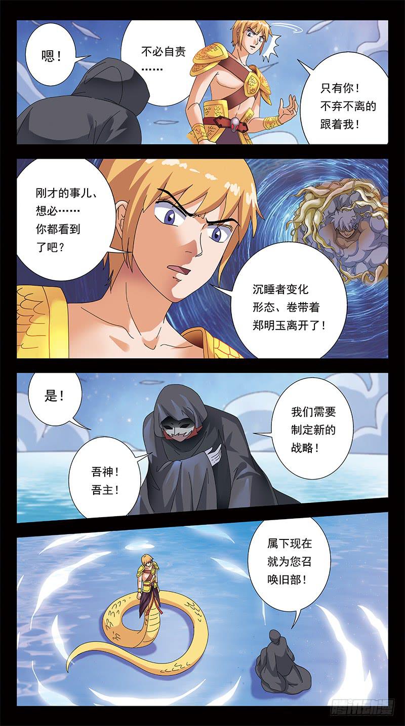 304话-敌方汇合7