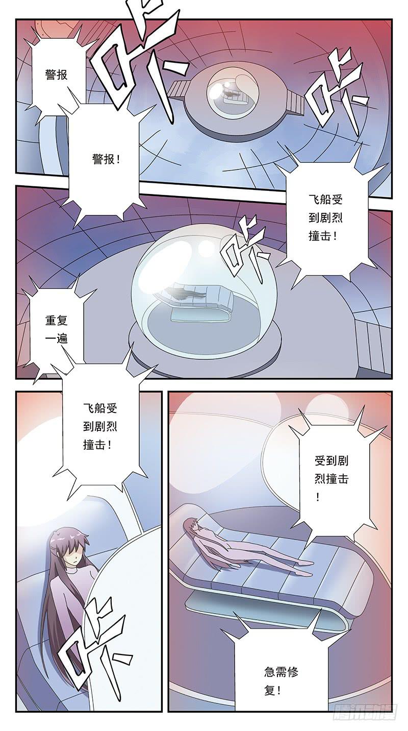306话-时间闪回7