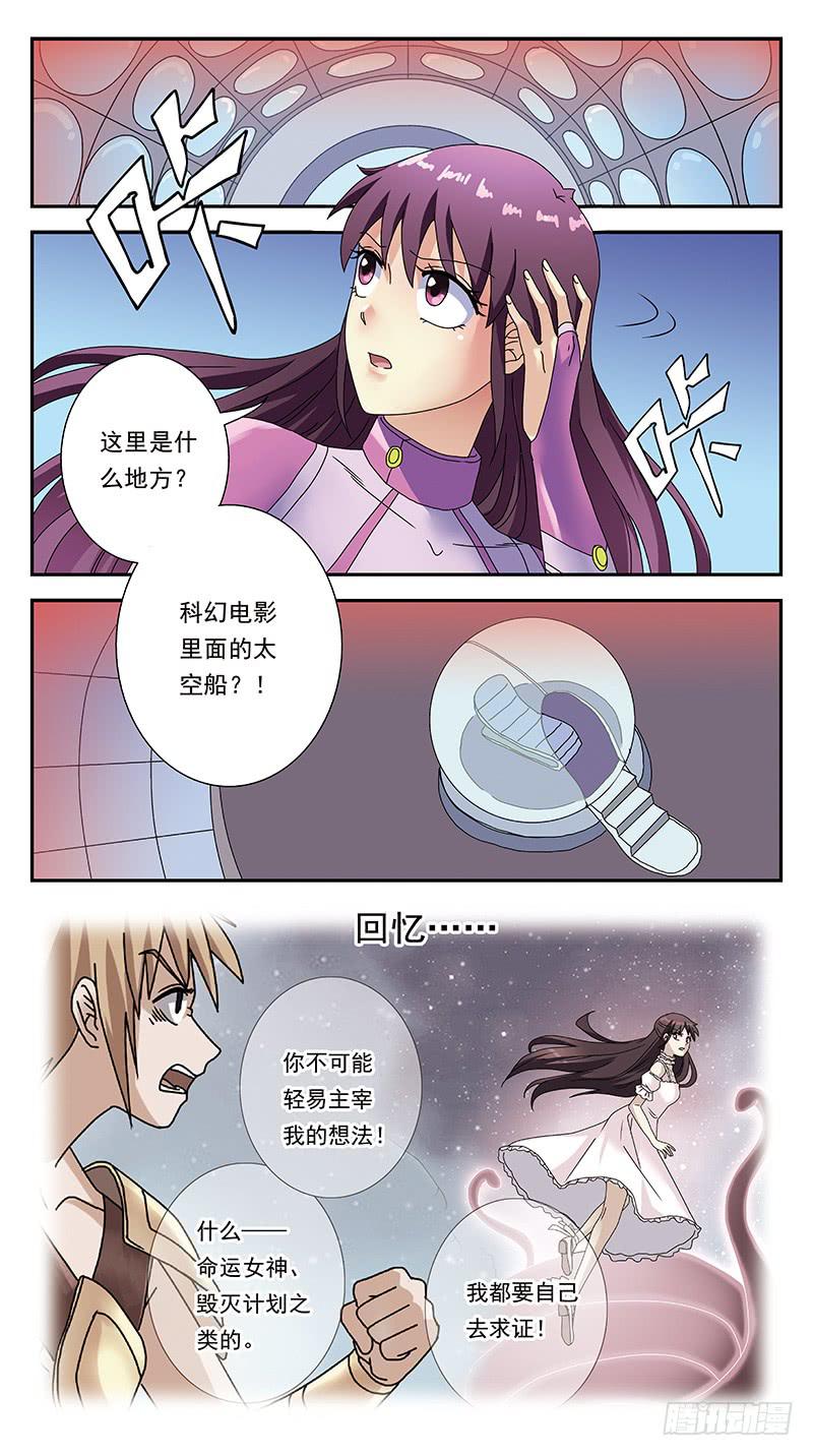 306话-时间闪回9
