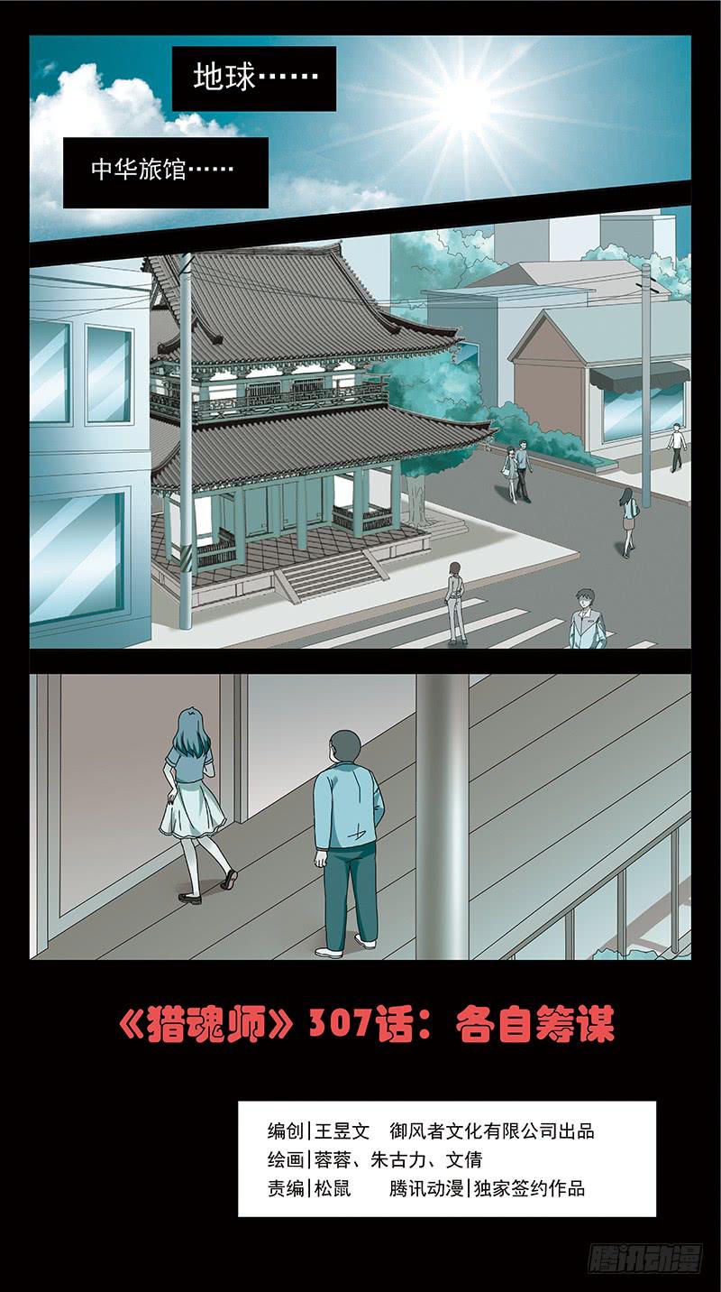 307话-各自筹谋0