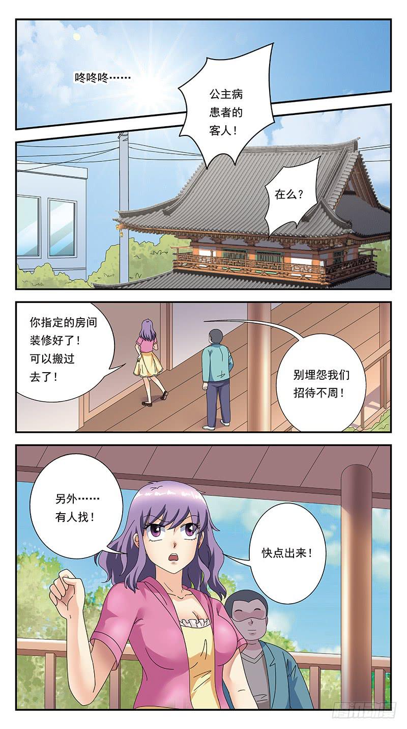 307话-各自筹谋1