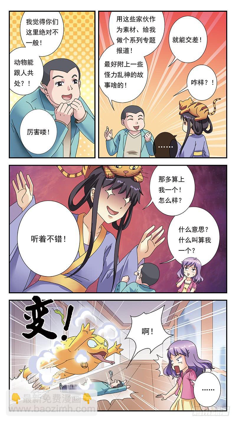 307话-各自筹谋10