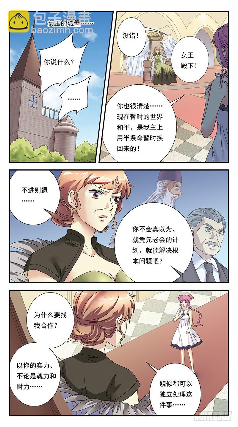 307话-各自筹谋11