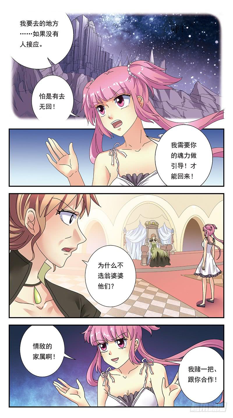 307话-各自筹谋12
