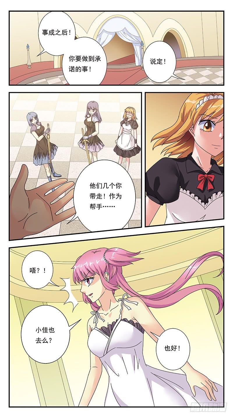 307话-各自筹谋13