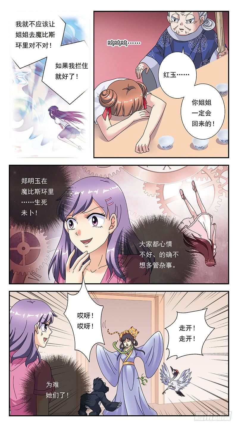 307话-各自筹谋3