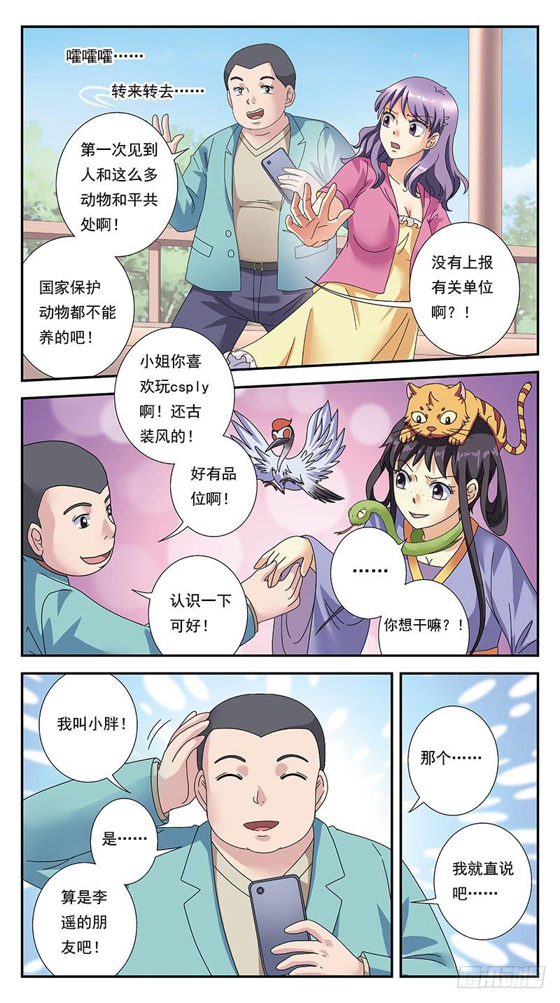 307话-各自筹谋5