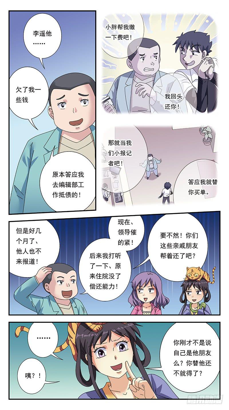 307话-各自筹谋6