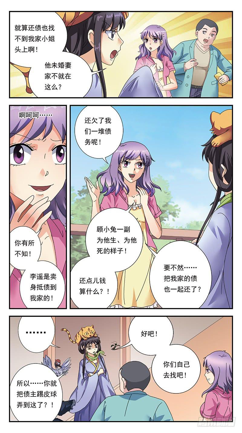 307话-各自筹谋7