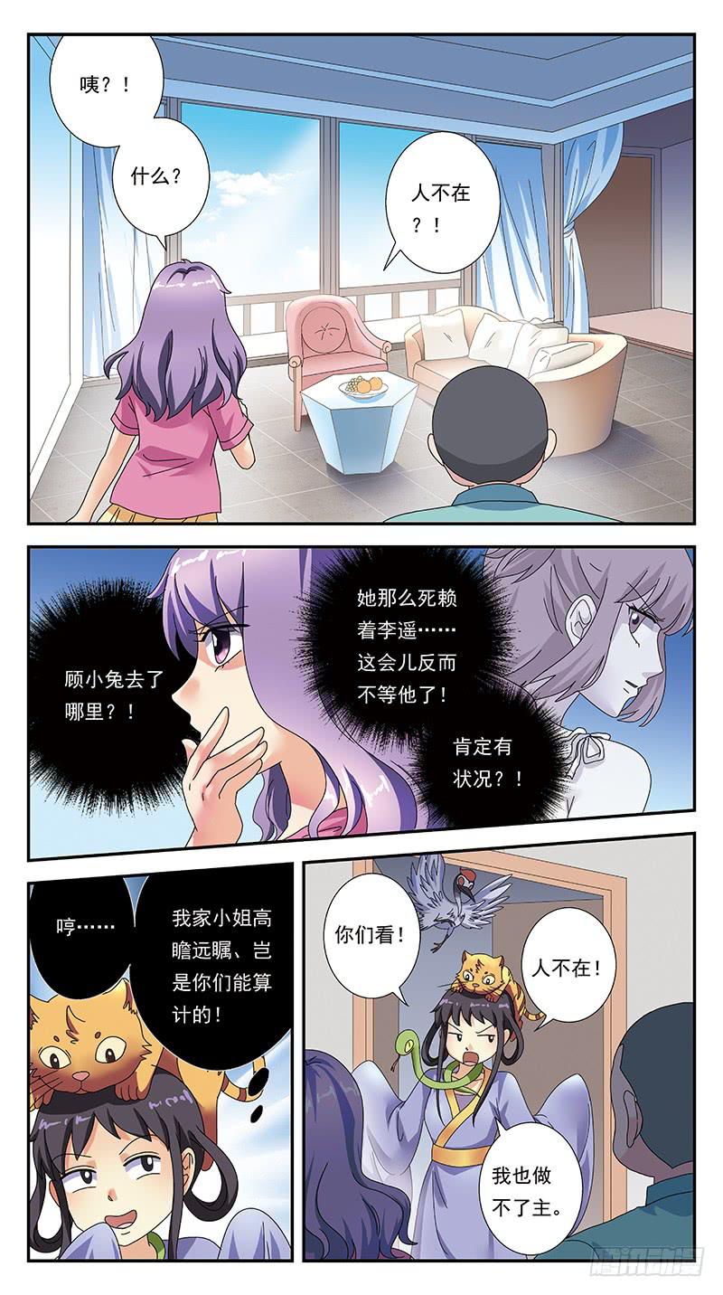307话-各自筹谋8