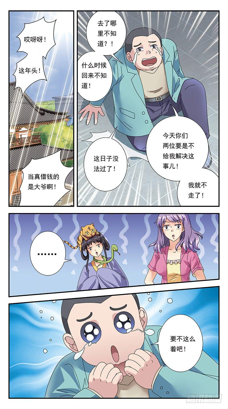307话-各自筹谋9