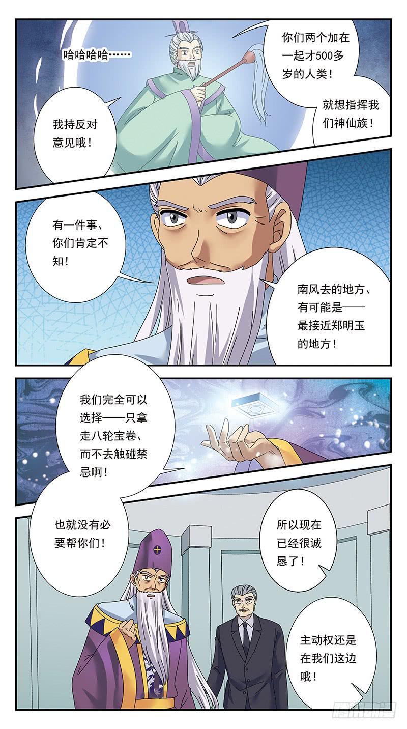 309话-一发而动全身10