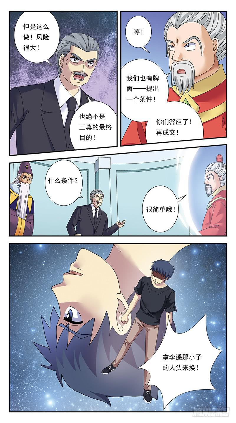 309话-一发而动全身11