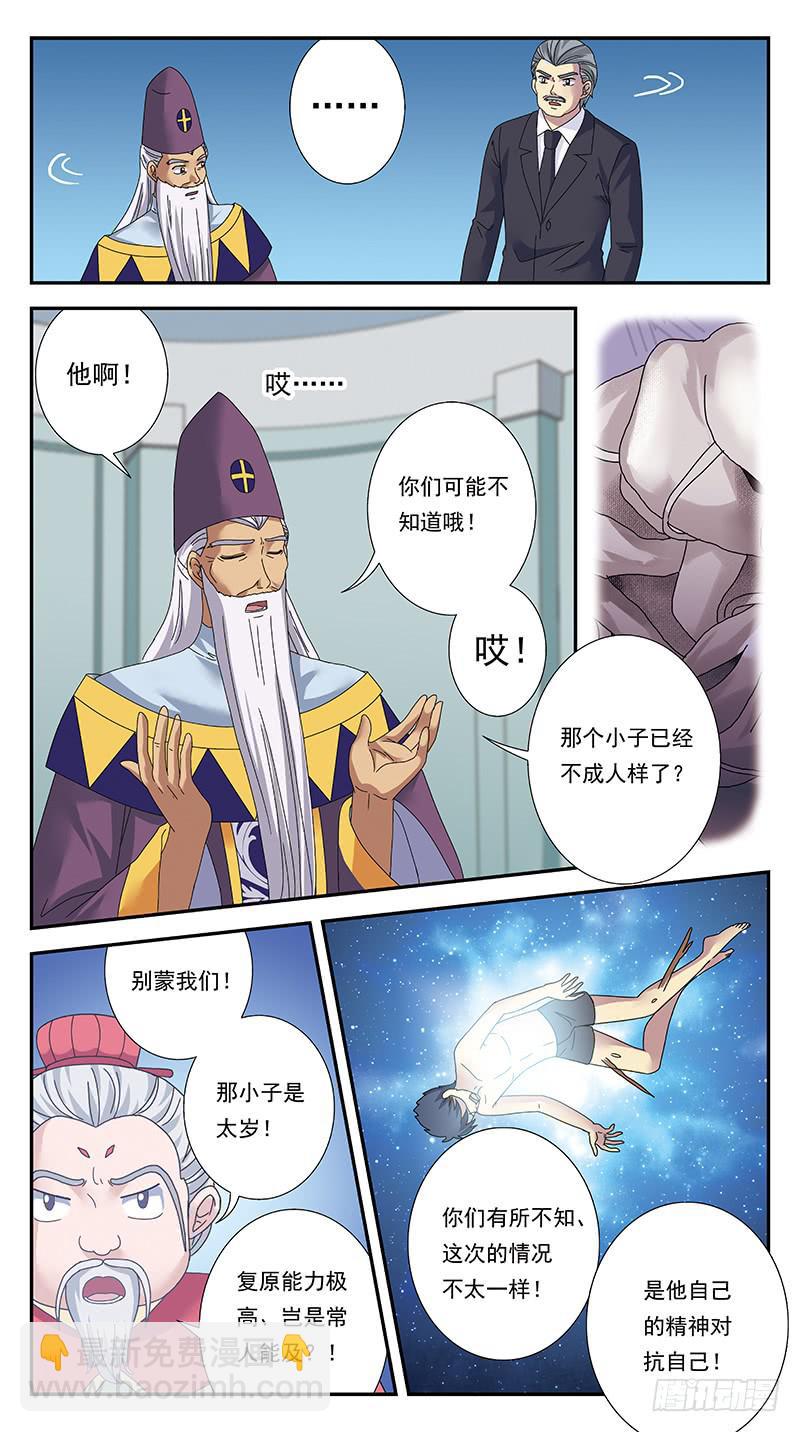 309话-一发而动全身12