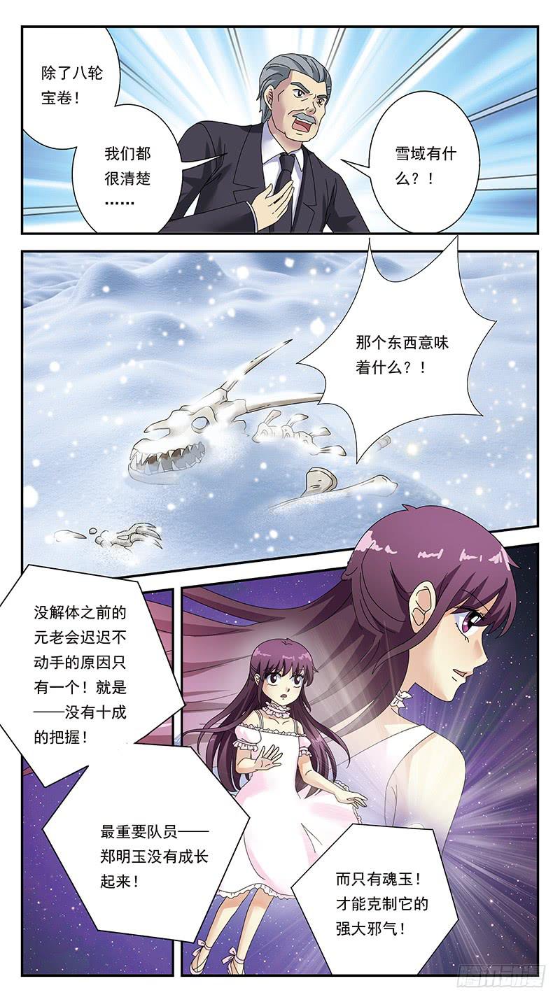 309话-一发而动全身5