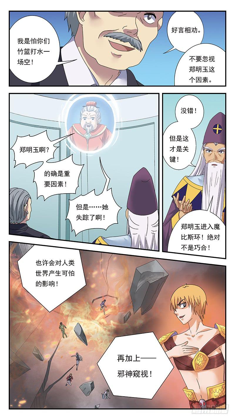 309话-一发而动全身6