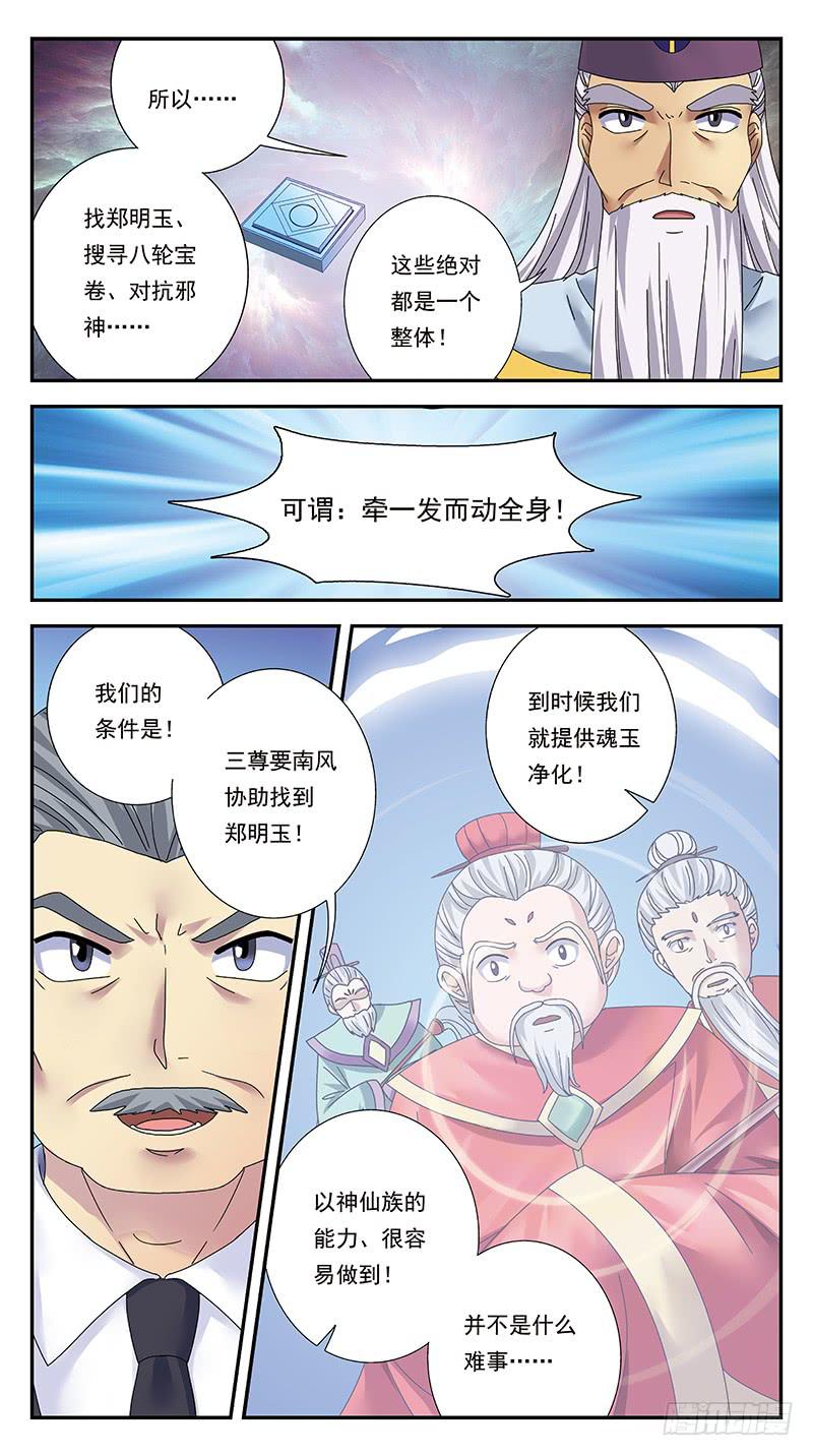 309话-一发而动全身7